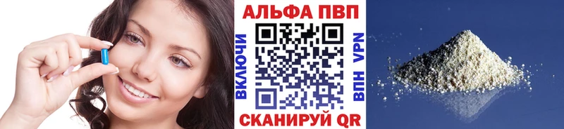 Купить где  Кашира  APVP VHQ 