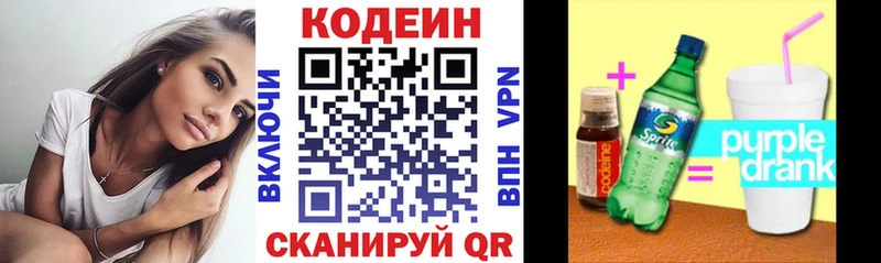 Codein напиток Lean (лин)  Купить где  Кашира 