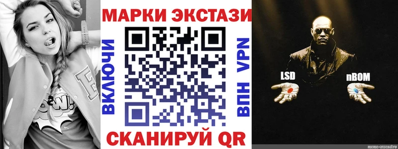 Купить закладки  Кашира  Марки 25I-NBOMe 1,8мг 